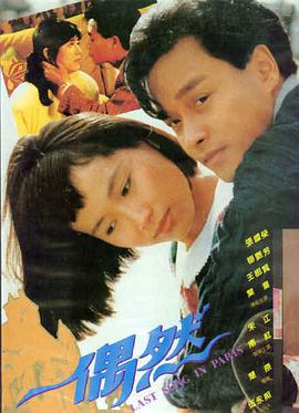 唐人街探案5