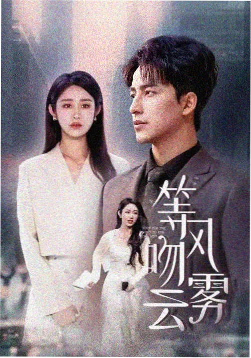 长安十二时辰2